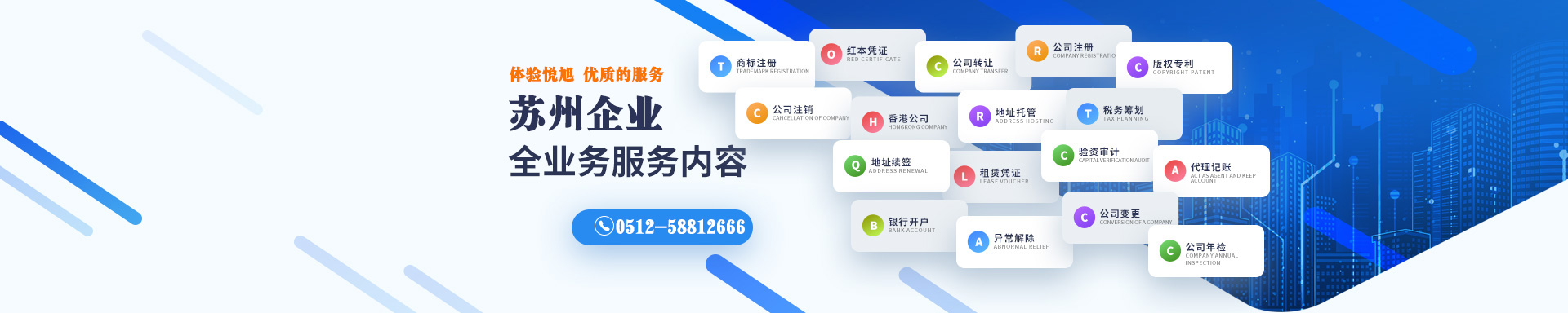 秭归悦旭注册公司网