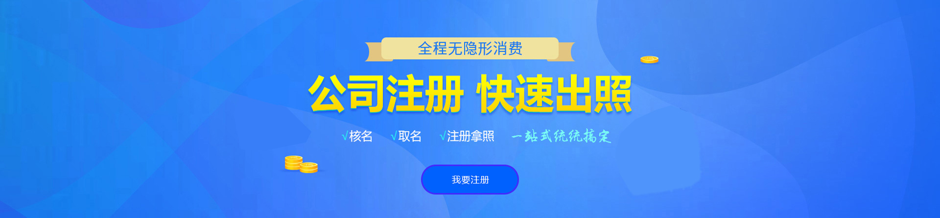 秭归注册公司网